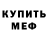 Метадон VHQ Mel Morrison