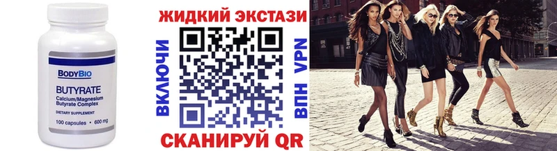 купить наркотик  Нязепетровск  БУТИРАТ буратино 