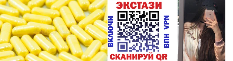 Экстази круглые  Нязепетровск 