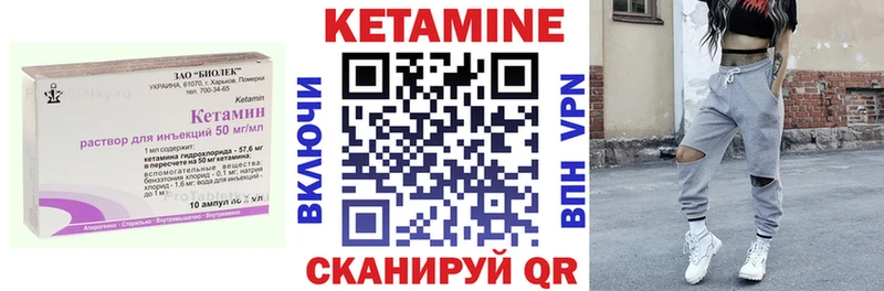 Кетамин ketamine  Нязепетровск 