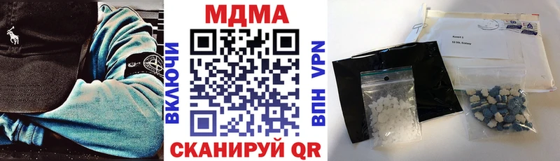 закладки  Нязепетровск  МДМА молли 