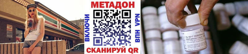площадка клад  Нязепетровск  МЕТАДОН белоснежный  дарнет шоп 